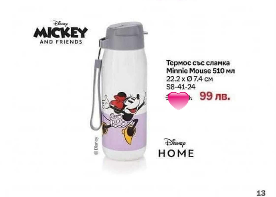 Детски термос