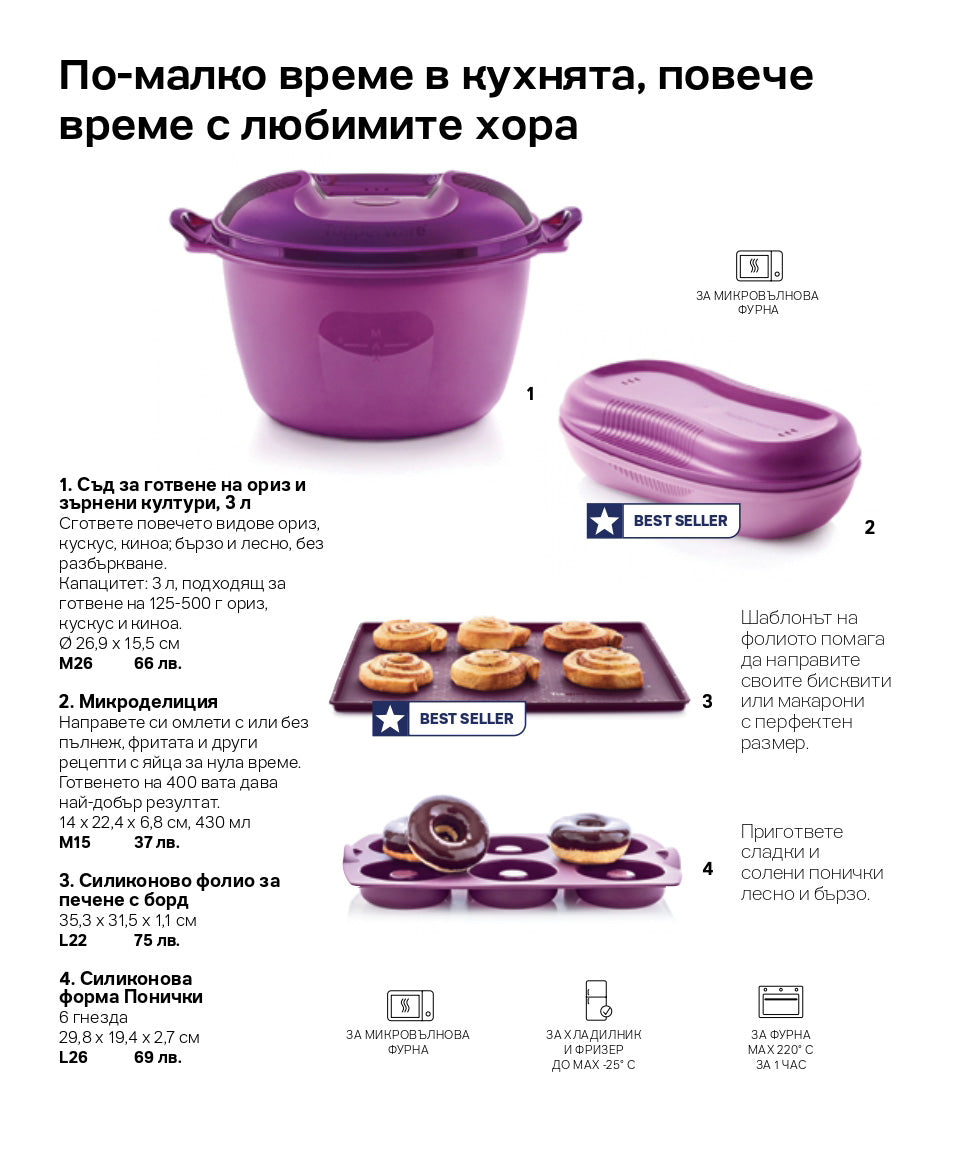 Smart Готвене