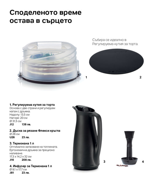 Уреди за съхранение и кани