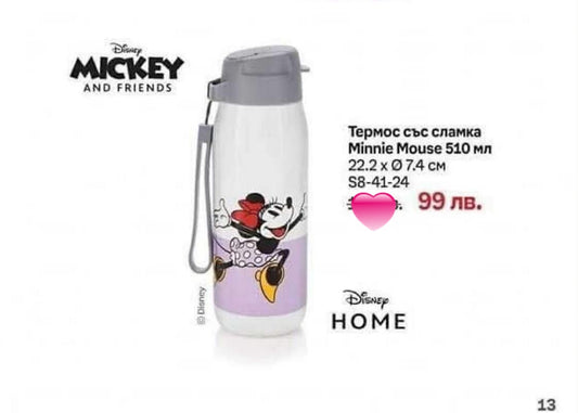 Детски термос